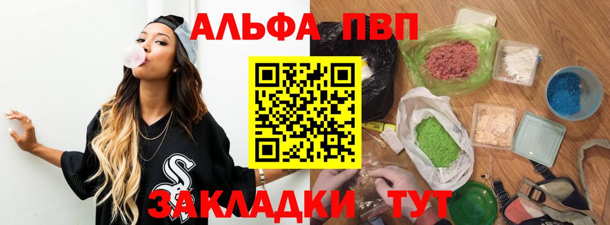Alfa_PVP Соль Барабинск
