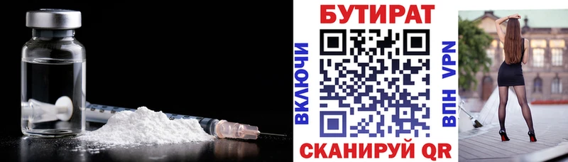 Бутират буратино  как найти   Барабинск 
