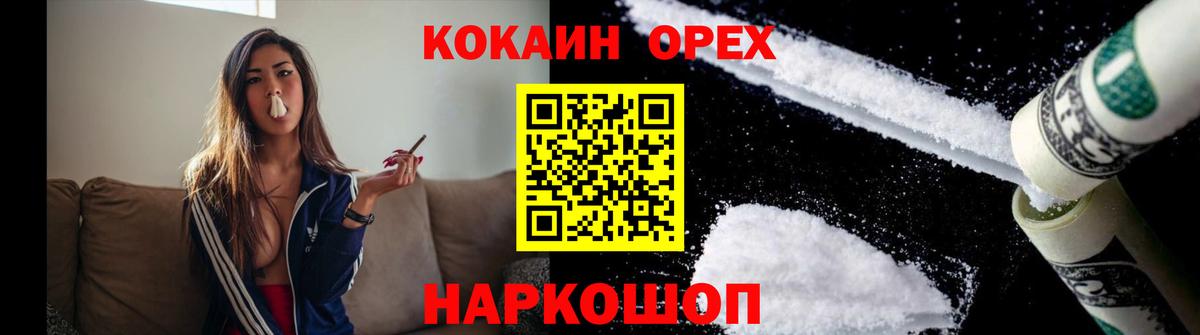 Cocaine Columbia Барабинск