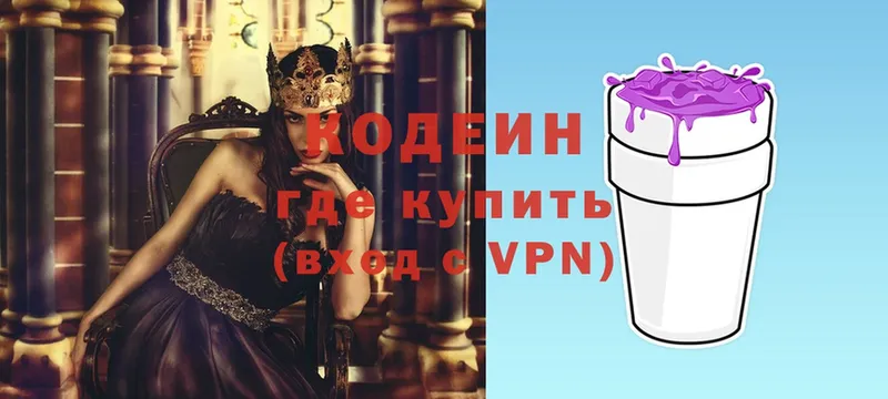 OMG tor  Барабинск  Кодеиновый сироп Lean Purple Drank 