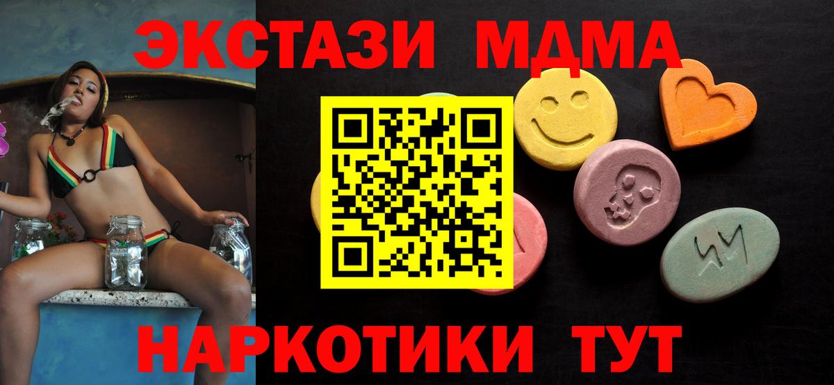 MDMA  Барабинск  МЕФ   Вход с VPN  Марихуана  Лсд 25  ГАШИШ  COCAIN 
