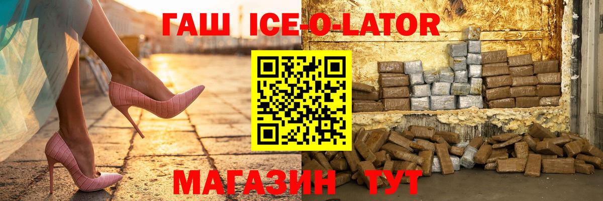 ГАШ VHQ  Вход с VPN  Барабинск 