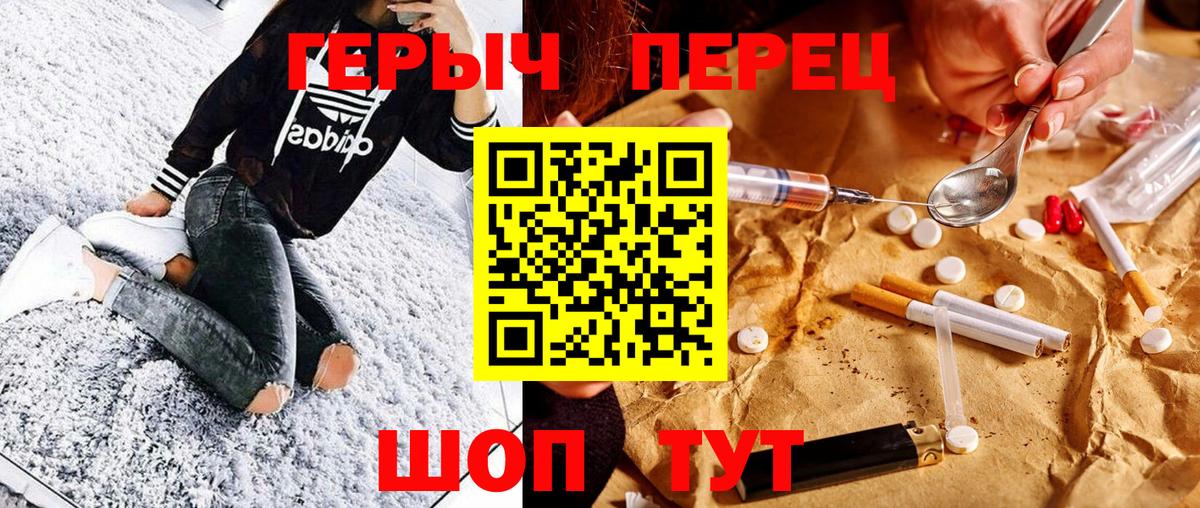 Героин герыч Барабинск