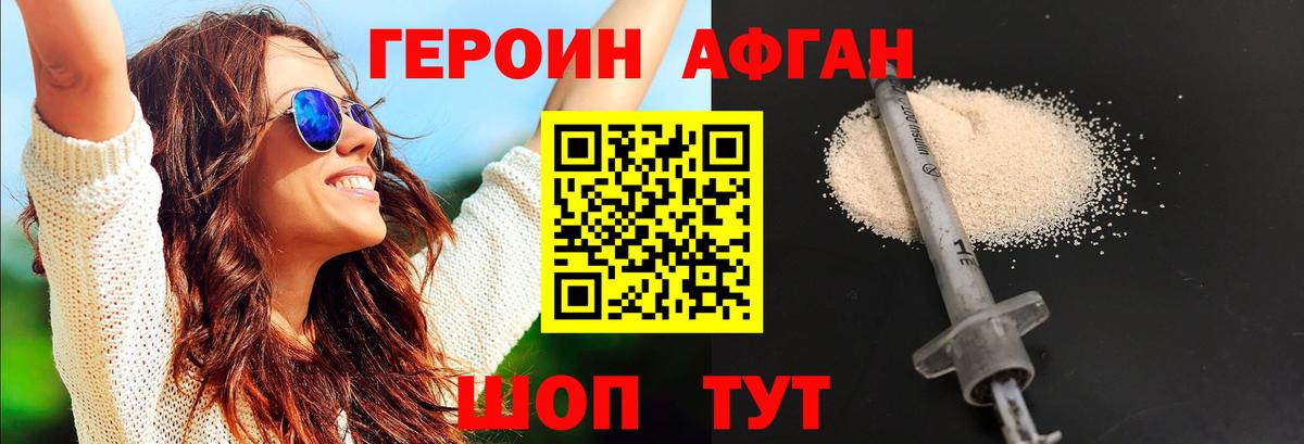 Барабинск  Героин гречка  Вход с VPN 
