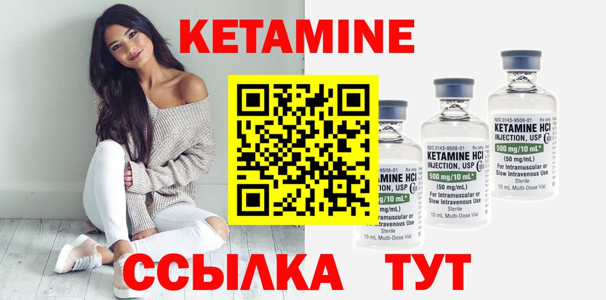 Барабинск  КЕТАМИН VHQ  Вход с VPN  Кетамин VHQ 