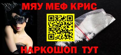метамфетамин Кандалакша