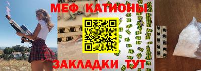 мяу мяу мука Абинск