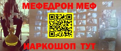 мяу мяу кристалл Канаш