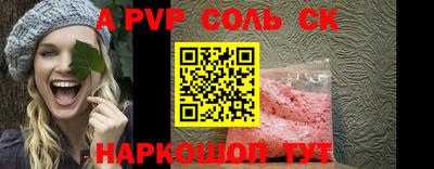 мяу мяу кристалл Канаш