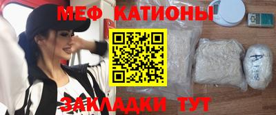 мяу мяу кристалл Канаш
