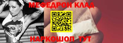 мяу мяу кристалл Канаш