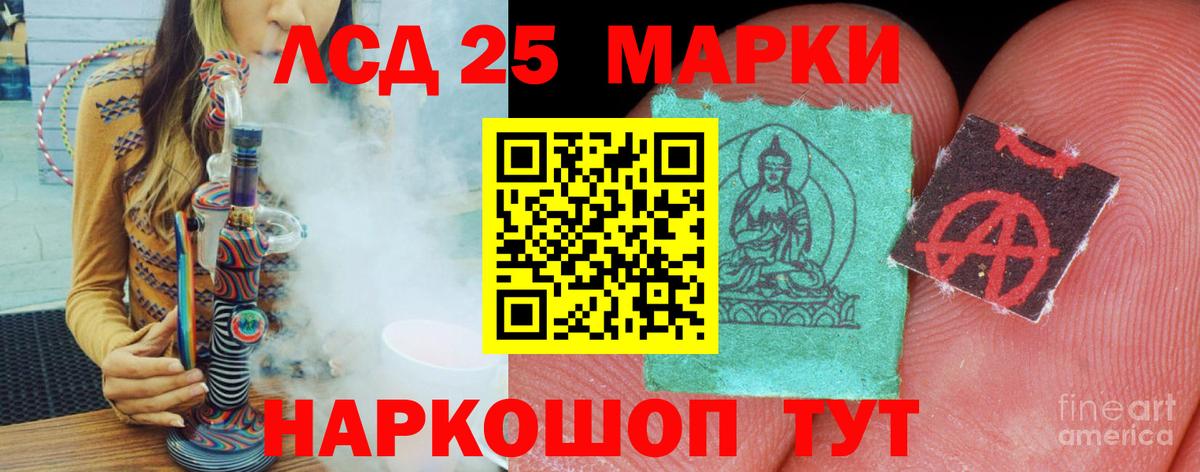 Лсд 25 экстази ecstasy Барабинск