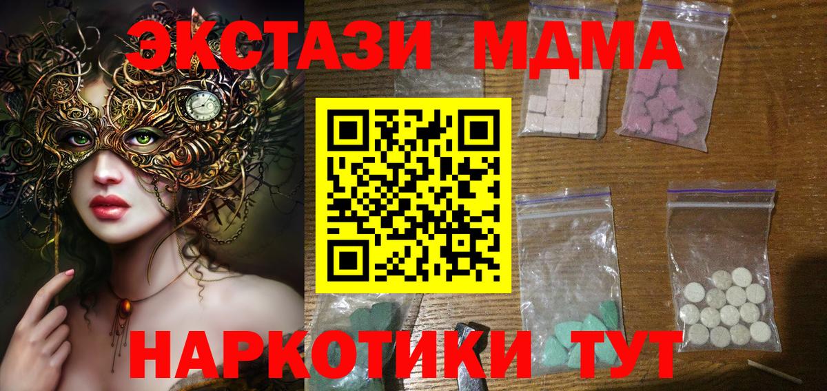 МДМА молли  Вход с VPN  Барабинск  МДМА молли 