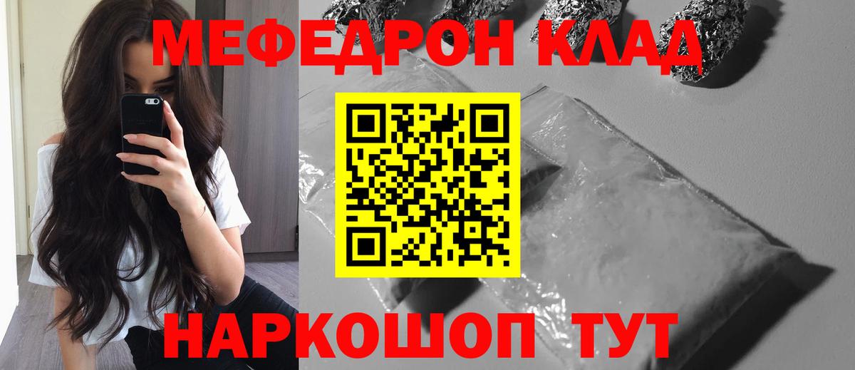 Мефедрон кристаллы  закладки  Барабинск  МЯУ-МЯУ кристаллы  Вход с VPN  МЯУ-МЯУ  Меф 