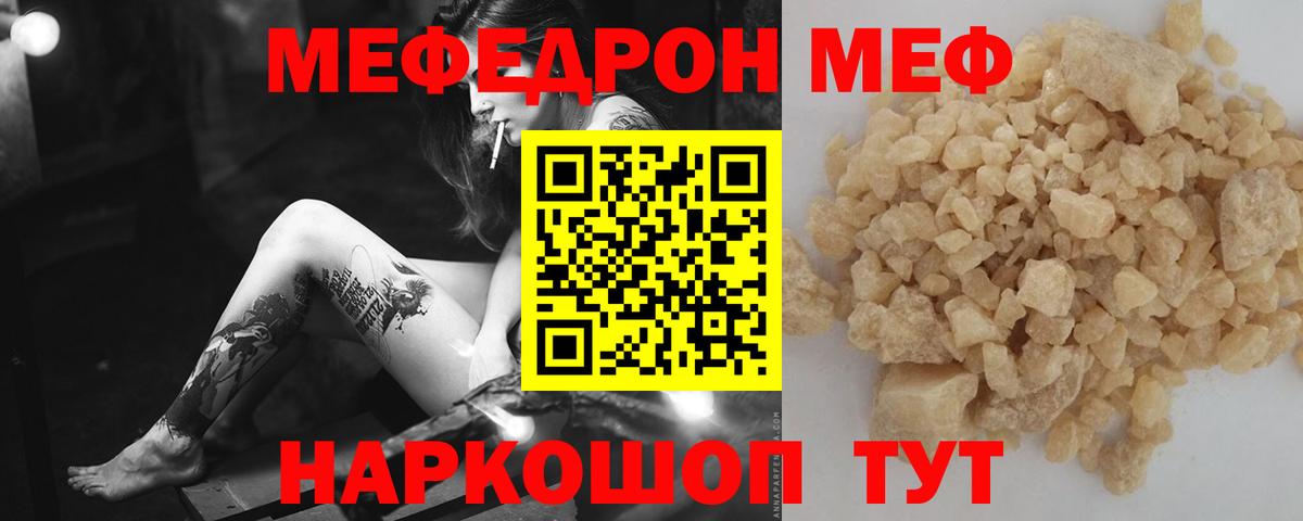 Меф Барабинск
