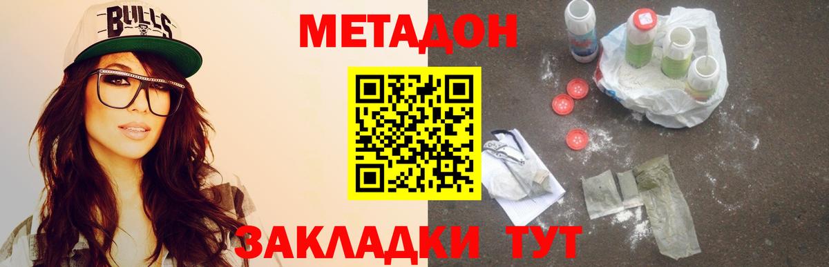 МЕТАДОН белоснежный  Вход с VPN  Барабинск 