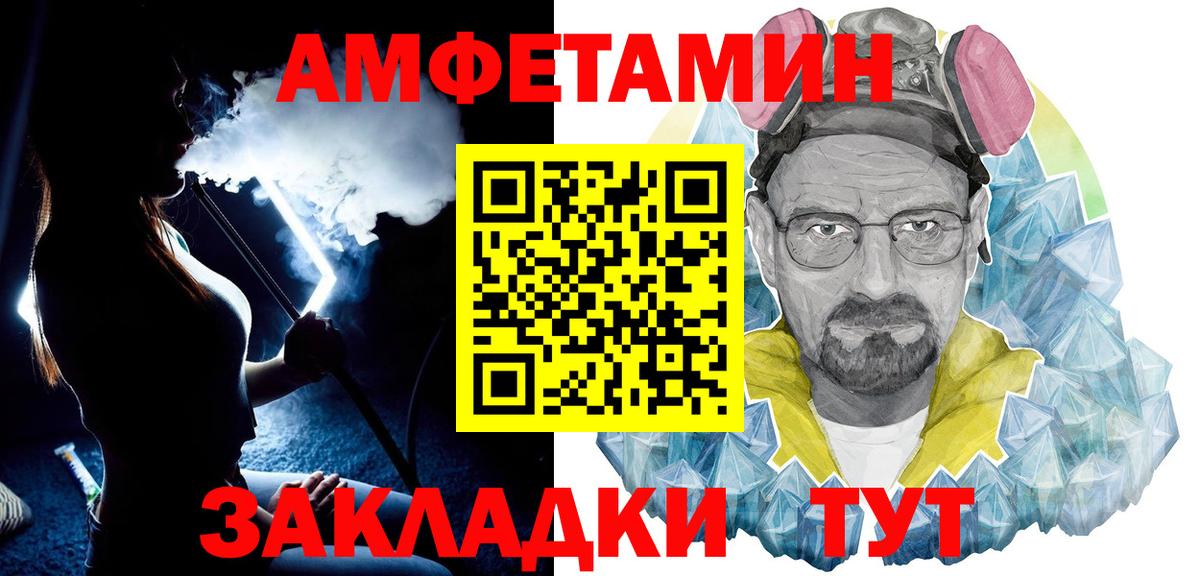 Первитин Methamphetamine Барабинск