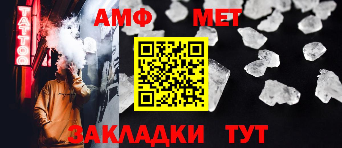 Барабинск  МЕТАМФЕТАМИН Декстрометамфетамин 99.9%  Вход с VPN 