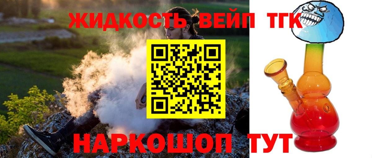 Барабинск  ТГК гашишное масло  Вход с VPN 