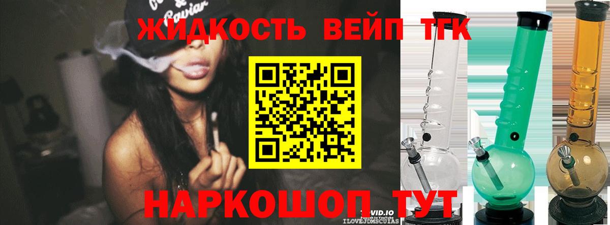 ТГК концентрат Барабинск